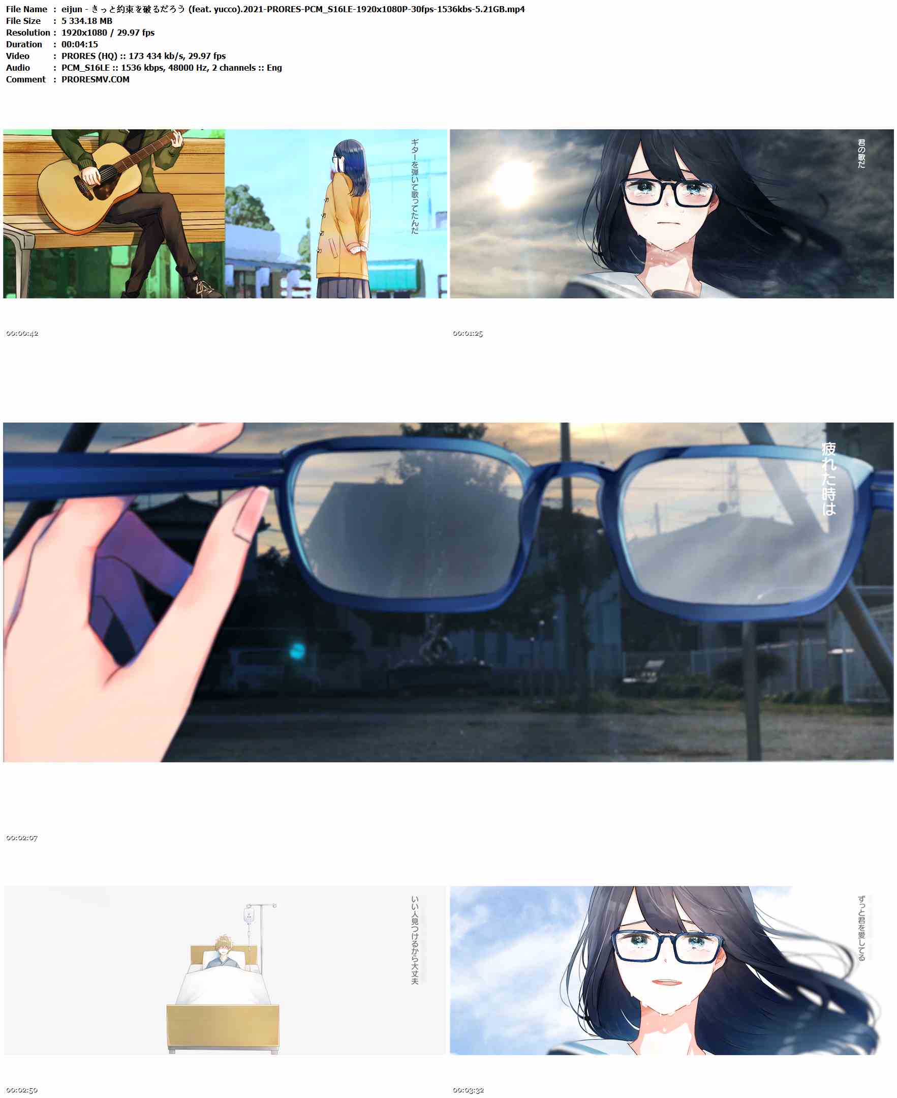 eijun - きっと約束を破るだろう (feat. yucco).2021-PRORES-PCM_S16LE-1920x1080P-30fps-1536kbs-5.21GB官方MV_高清MV